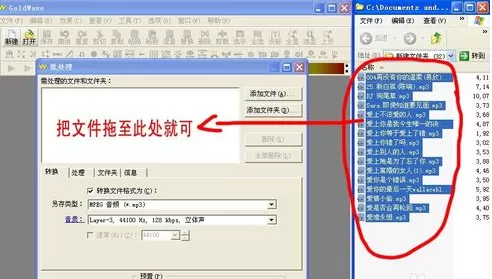 GoldWave如何规范MP3歌曲的音质?
