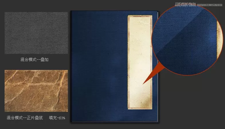 如何使用Ps鼠绘武侠秘籍?