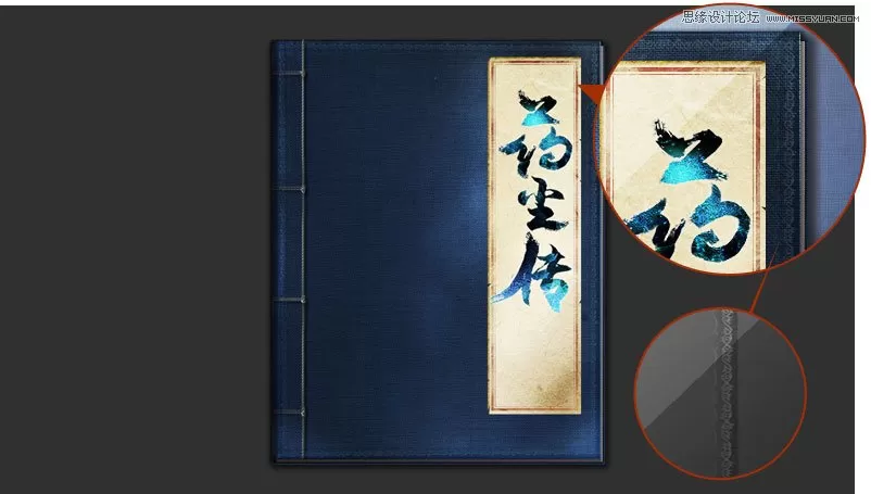 如何使用Ps鼠绘武侠秘籍?