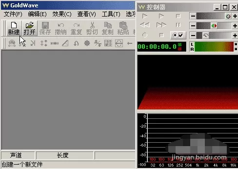 Goldwave如何进行录音剪辑？录音剪辑的方法