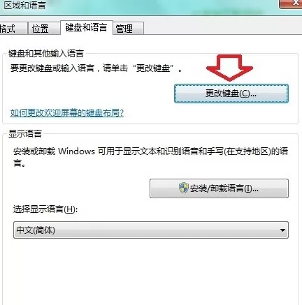 搜狗拼音输入法在Word中无法使用怎么办?