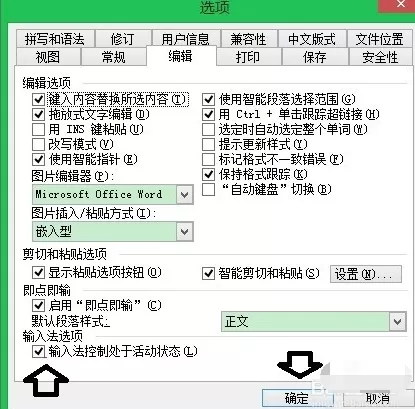 搜狗拼音输入法在Word中无法使用怎么办?