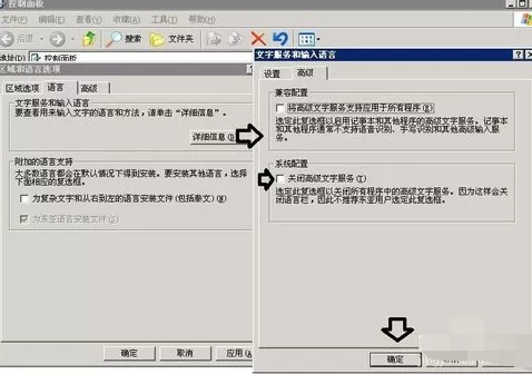 搜狗拼音输入法在Word中无法使用怎么办?