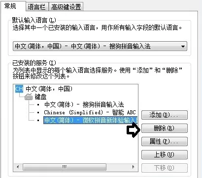 搜狗拼音输入法在Word中无法使用怎么办?
