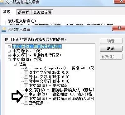 搜狗拼音输入法在Word中无法使用怎么办?