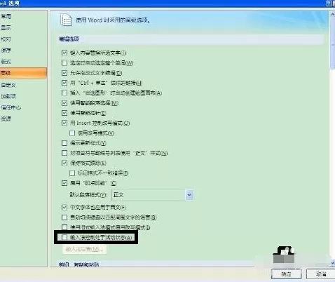 搜狗拼音输入法在Word中无法使用怎么办?