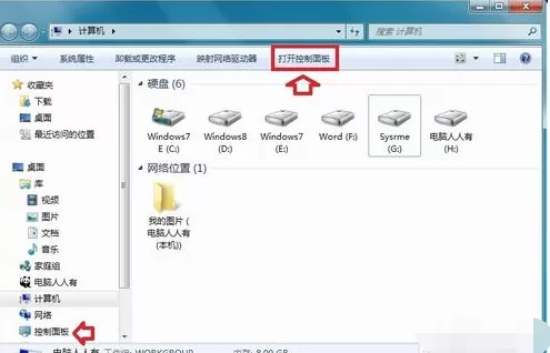 搜狗拼音输入法在Word中无法使用怎么办？