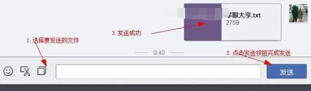 微信电脑版如何使得手机电脑文件互传?