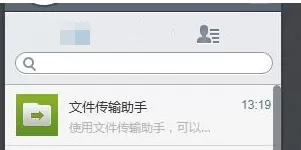 微信电脑版如何使得手机电脑文件互传？