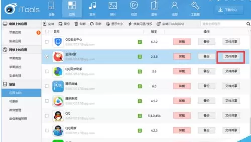 怎么在全民K歌IOS版中快速导出自己歌曲?