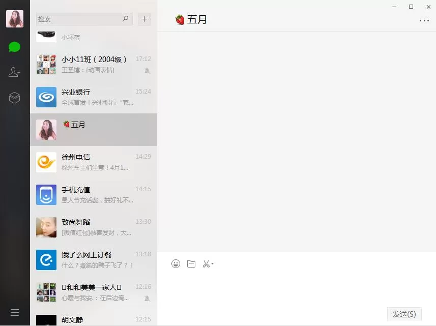 微信电脑版如何批量发送图片?批量发送图片的方法