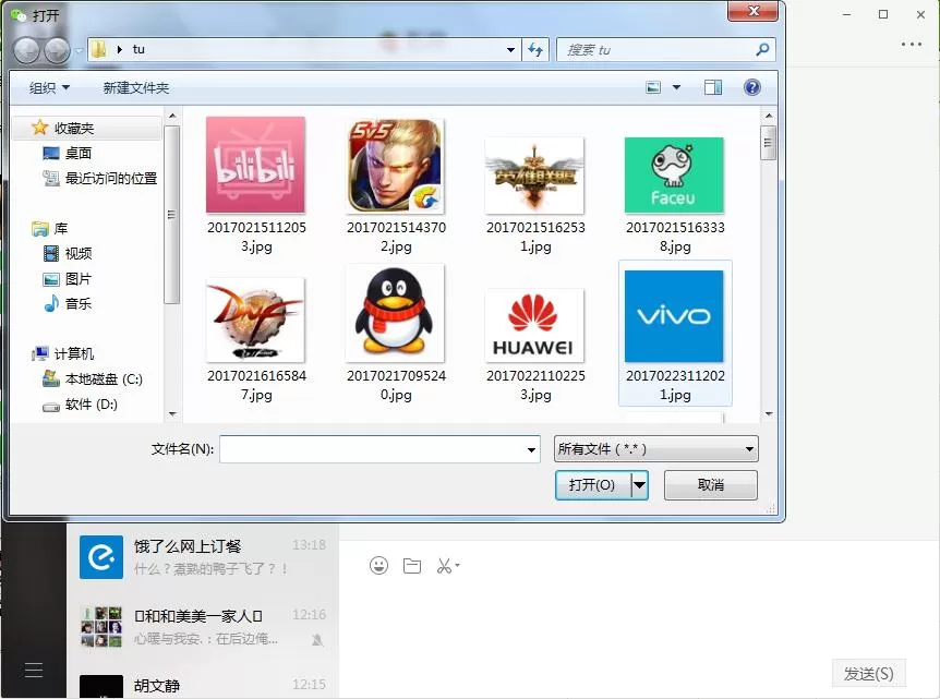 微信电脑版如何批量发送图片?批量发送图片的方法