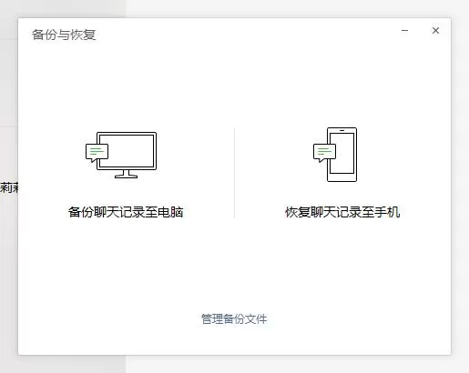 微信电脑版和手机版如何相互同步聊天记录？