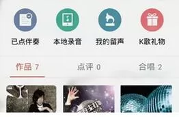 如何在全民K歌中自己制作礼物?