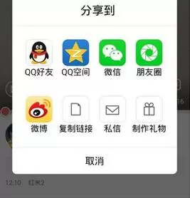 如何在全民K歌中自己制作礼物?