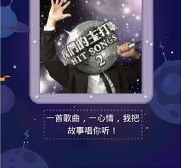 如何在全民K歌中自己制作礼物?
