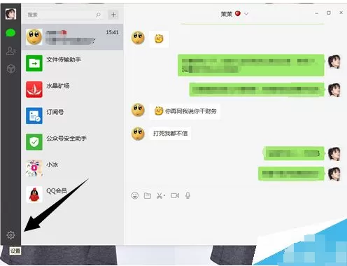 微信电脑版怎么添加表情包？添加表情包的方法