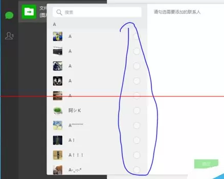 微信电脑版如何新建群聊?微信电脑版新建群聊的方法