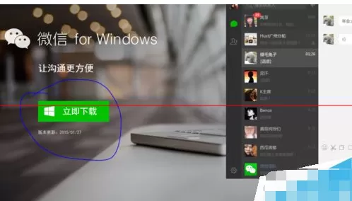 微信电脑版如何新建群聊？微信电脑版新建群聊的方法