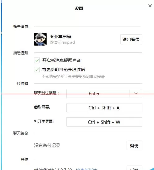 微信电脑版如何新建群聊?微信电脑版新建群聊的方法