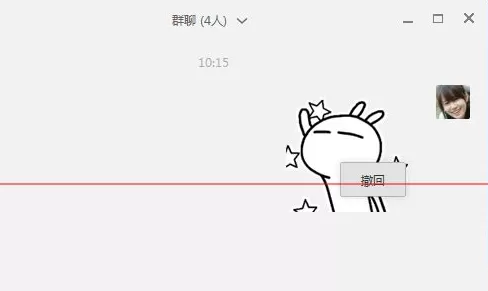 微信电脑版1.1新增什么新功能?微信电脑版新功能介绍