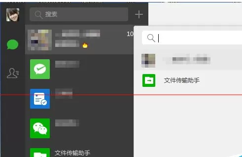 微信电脑版1.1新增什么新功能?微信电脑版新功能介绍