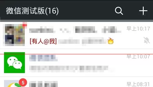 微信电脑版1.1新增什么新功能?微信电脑版新功能介绍