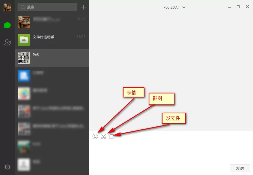 微信电脑版怎么使用？微信电脑版基础使用方法介绍
