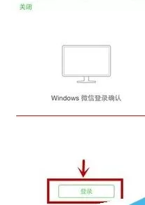 微信电脑版 for Windows 如何发起群聊?