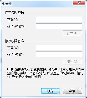 MindManager2017如何给思维导图设置密码?