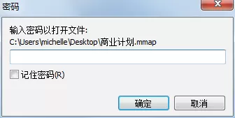 MindManager2017如何给思维导图设置密码?