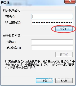 MindManager2017如何给思维导图设置密码?
