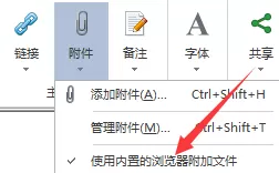 MindManager2016如何打开思维导图的附件？