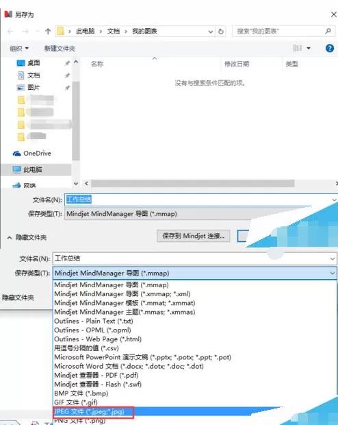 mindmanager思维导图软件如何导出jpg格式的图片?