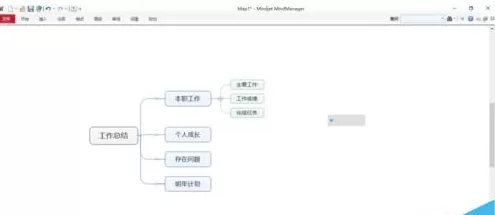 mindmanager思维导图软件如何导出jpg格式的图片?