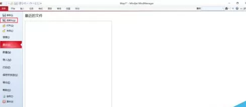 mindmanager思维导图软件如何导出jpg格式的图片?