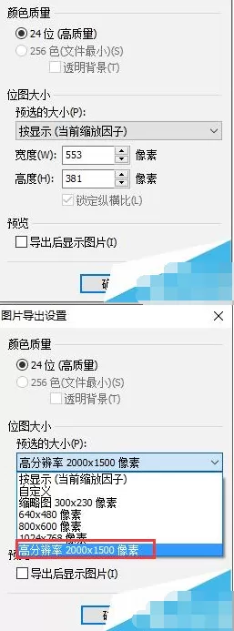 mindmanager思维导图软件如何导出jpg格式的图片?