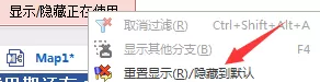 MindManager2016中怎么显示或隐藏导图元素?