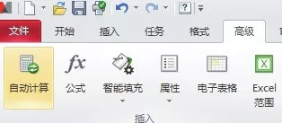 MindManager添加自动计算公式的具体操作步骤