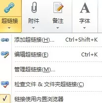 MindManager15中链接如何使用？使用链接的方法介绍