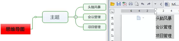 MindManager如何实现多行文字输入