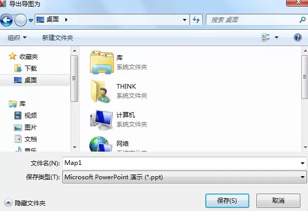 MindManager如何导出PPT和Word文件?