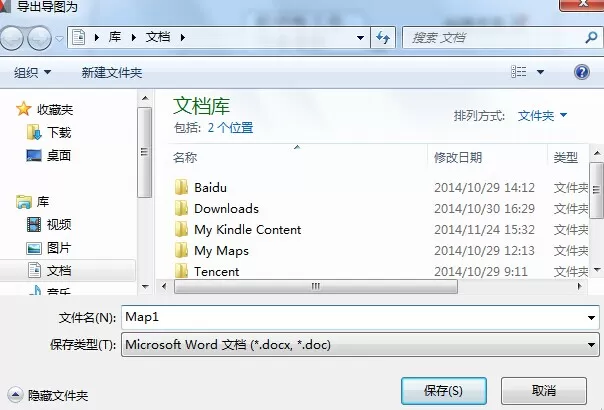 MindManager如何导出PPT和Word文件?