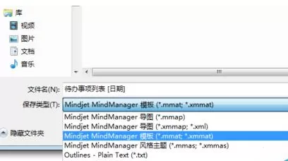 MindManager如何把导图设置为模版?