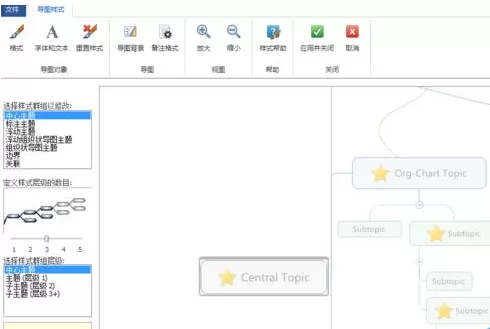 MindManager如何把导图设置为模版?