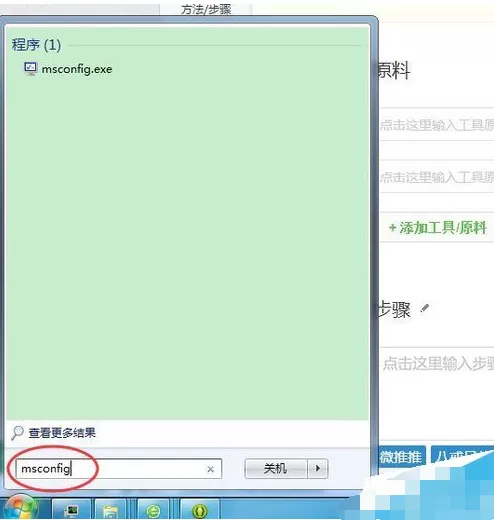 微信电脑版开机启动如何取消？开机启动取消的方法