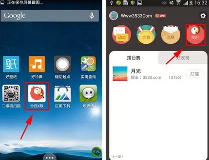 怎么删除在全民K歌中的相册照片?