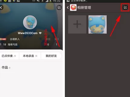 怎么删除在全民K歌中的相册照片?