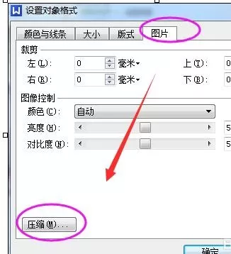 wps怎么压缩图片?wps压缩图片的具体操作步骤