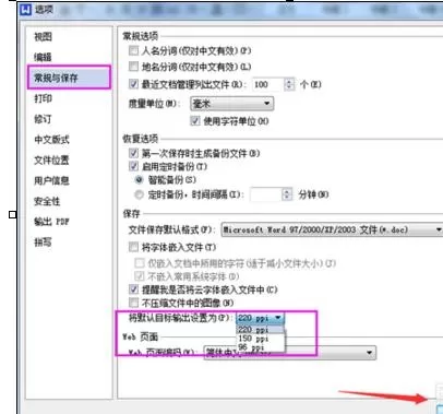 wps怎么压缩图片?wps压缩图片的具体操作步骤